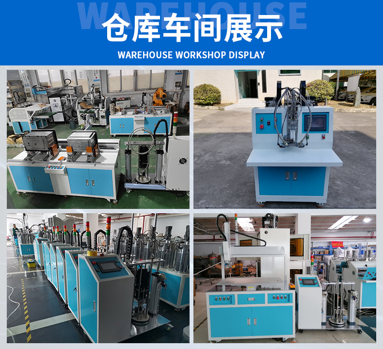 AB膠水灌裝分裝機