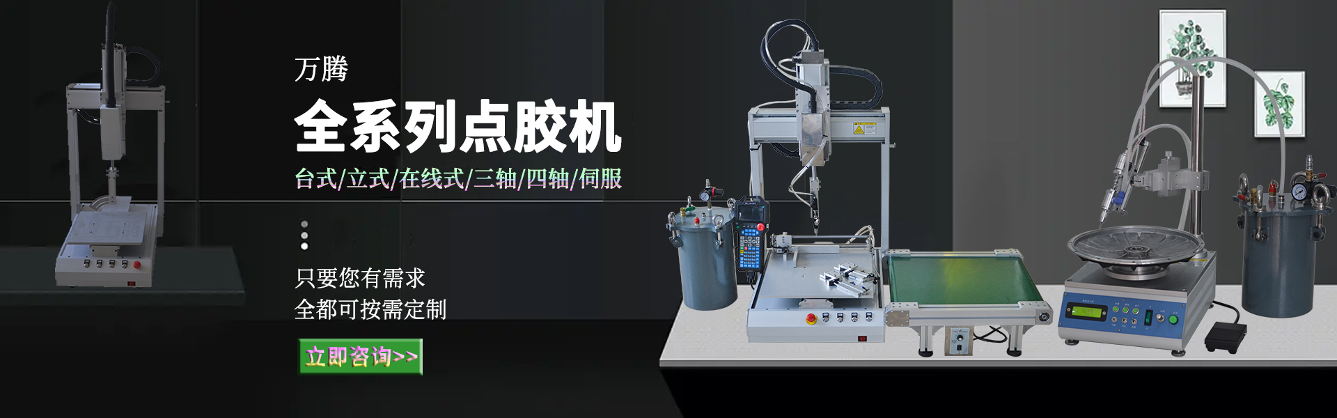 點膠機